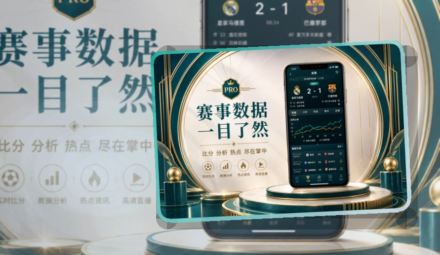 南宫体育 APP 综合体育服务入口